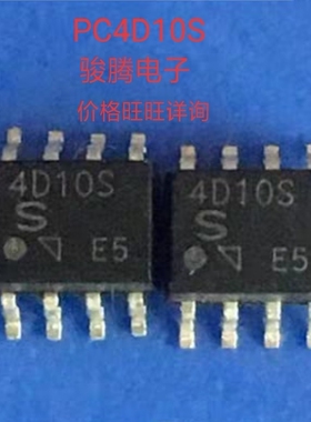 进口现货供应PC4D10S..光偶IC全国配单专营SOPDIPQFP代购其它集成