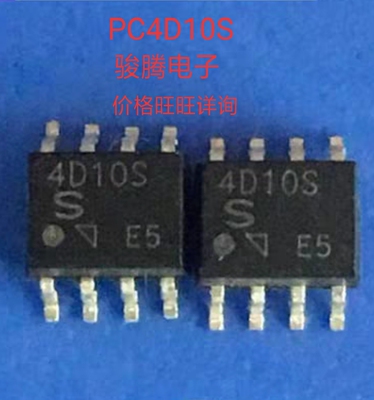进口现货供应PC4D10S..光偶IC全国配单专营SOPDIPQFP代购其它集成