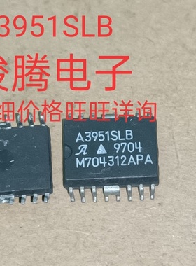 现货供应A3951SLB全国配货.专营SOP.BGA.DIP QFN.代客找其它货