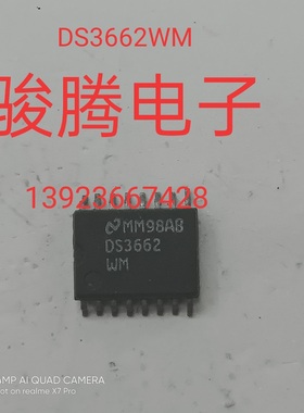 进口现货供应DS3662WM        可直拍