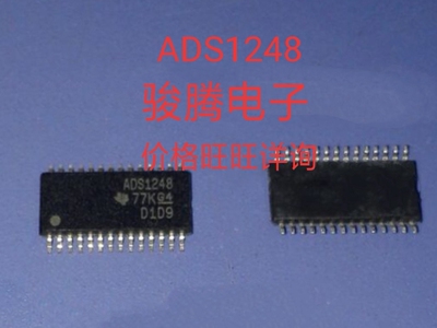 进口现货供应ADS1248全国配单专营SOP.BGA.DIP QFN代购其它集成
