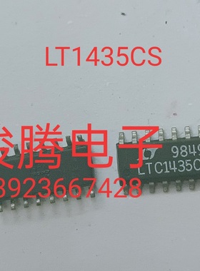 进口现货供应LT1435CS      可直拍