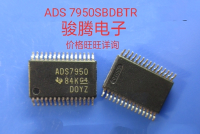 进口现货供应ADS7950SBDBTR全国配单专营SOP.DIP.QFP代购其它集成