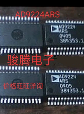 进口现货供应AD9224ARS全国配单专营SOP.DIPQFP代购其它集成