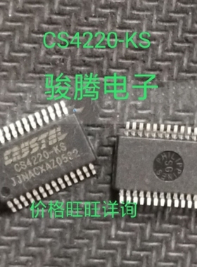 进口现货供应CS4220-KS全国配单专营SOP.BGA.DIP QFN代购其它集成