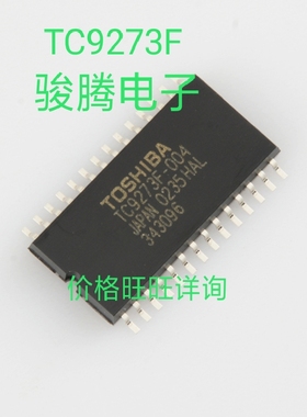 进口现货供应TC9273F全国配单专营SOPBGADIPQFN代购其它集成