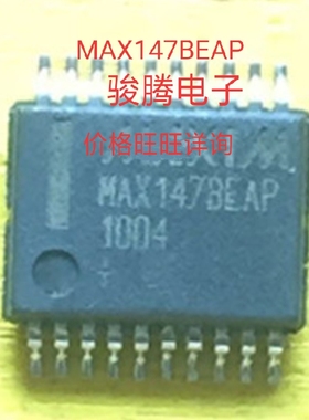 进口现货供应MAX147AEAP/BEAP全国配单专营SOPDIPQFP代购其它集成