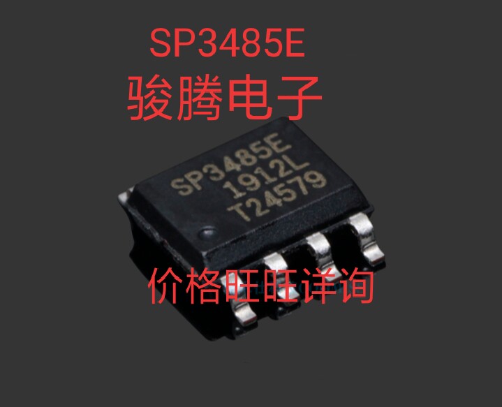 进口现货供应SP3485E全国配单专营SOP.DIPQFP.代购其它集成