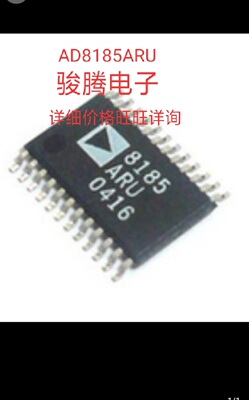 原装进口质量保证AD8185ARU   AD8185ARUZ  TSSOP28   集成IC现拍