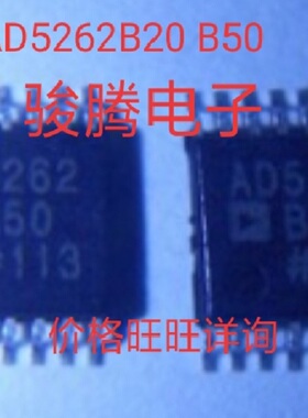 现货供应AD5262B20全国配货.专营SOP.BGA.DIP QFN.代客找其它货