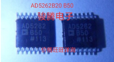 现货供应AD5262B20全国配货.专营SOP.BGA.DIP QFN.代客找其它货
