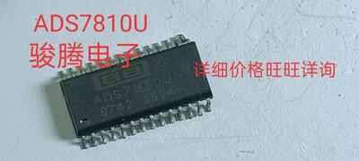 进口现货供应ADS7810U.ADS7810    SOP28   可直拍
