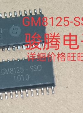 进口现货供应GM8125-SSO  GM8125-SSO   SOP24   可直拍