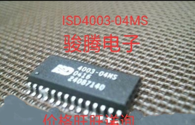 进口现货供应ISD4003-04MS全国配单专营SOPBGADIPQFN代购其它集成