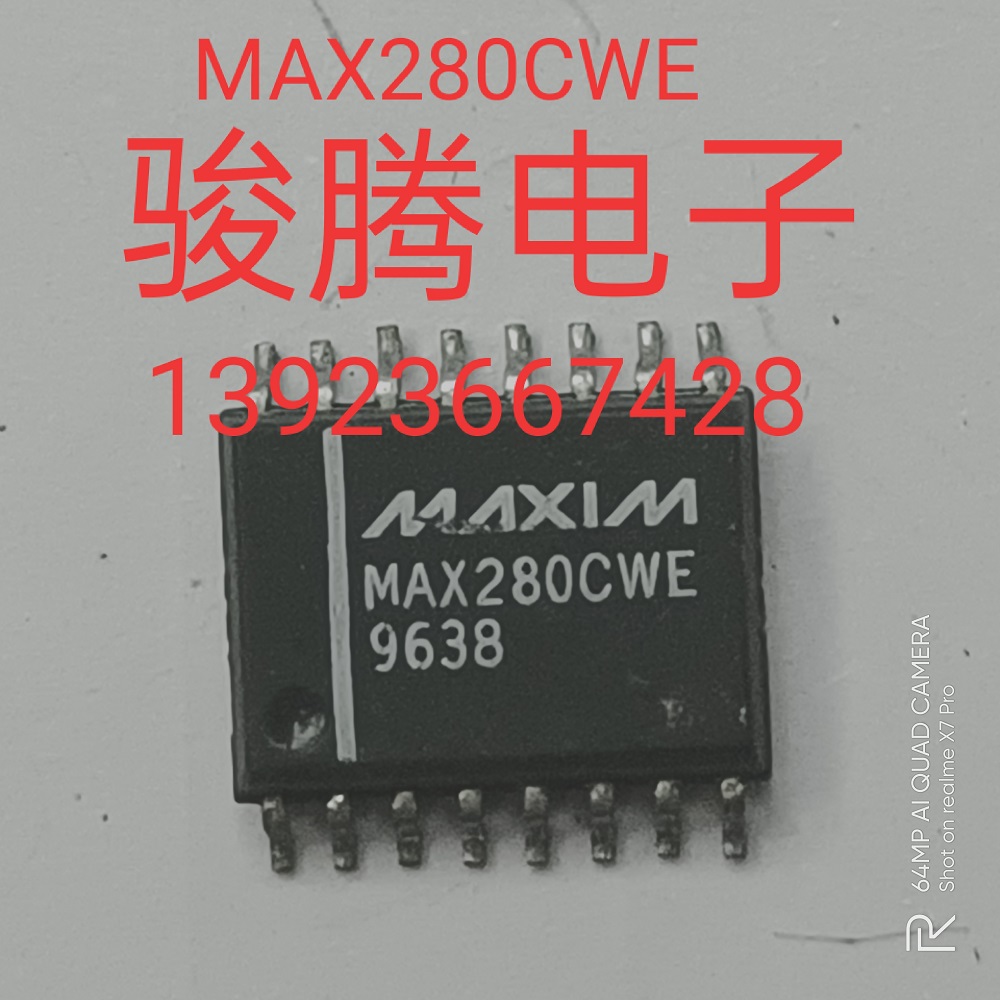 进口现货供应MAX280CWE        可直拍