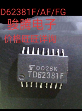 进口现货供应TD62381F/AF全国配单专营SOPBGADIPQFN代购其它集成
