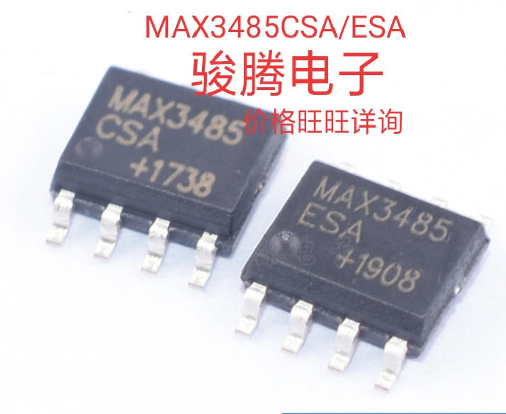 进口现货供应MAX3485CSA/ESA全国配单专营SOP.DIPQFP代购其它集成