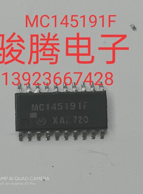 现货供应MC145191F全国配货.专营SOP.BGA.DIP QFN.等.代客找货