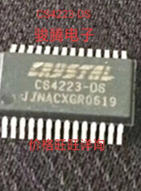 进口现货供应CS4223-DS全国配单专营SOP.BGA.DIPQFN.代购其它集成