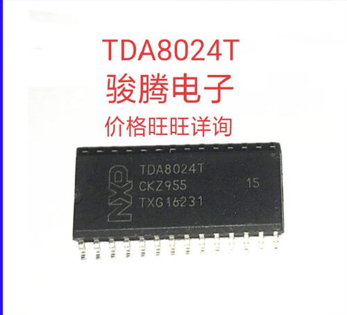 进口现货供应TDA8024T全国配货专营SOP..DIP QFN代客户购其它集成