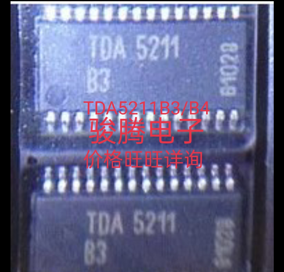 进口现货供应TDA5211B3/B4全国配单专营原装拆机SOP.代购其它集成