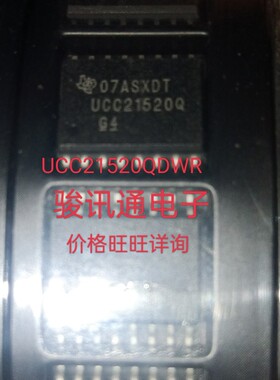 进口现货提供UCC21520QDWR全国配单专营新SOP.TSSOP代购其它集成