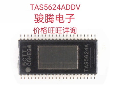 进口现货供应TAS5624ADDVR全国配单专营原装拆机IC代购其它集成