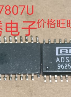 现货供应ADS7807U 全国配货.专营SOP.BGA.DIP QFN.等.代客找货