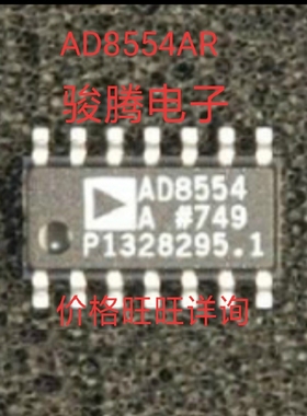 进口现货供应AD8554AR全国配单专营SOP.BGA.DIP QFN.代购其它集成