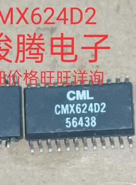 现货供应CMX624D2 全国配货.专营SOP.BGA.DIP QFN.代客找其它货