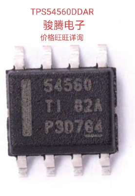 进口现货供应TPS54560DDAR全国配单专营SOPDIPQFP代购其它集成
