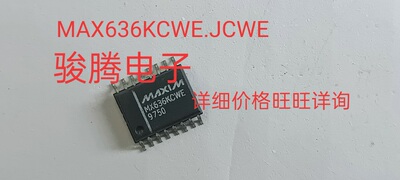 现货供应MAX636KCWE.全国配货.专营SOP.BGA.DIP QFN.代客找其它货