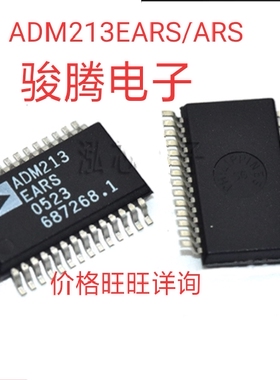 进口现货供应ADM213LARS/ARS全国配单专营SOP.DIPQFN代购其它集成