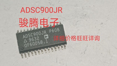 进口现货供应ADSC900JR  ADSC900     SOP28  可直拍