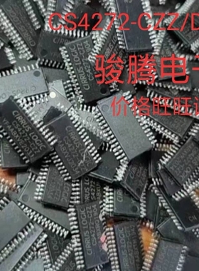 进口现货供应CS4272-CZZ/DZZ全国配单专营SOP.DIPQFN代购其它集成