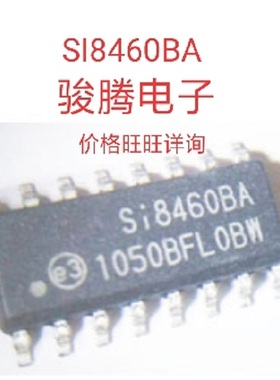 进口现货供应SI8460BA全国配单专营原装拆机SOPQFP代购其它集成