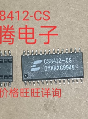 进口现货供应CS8412-CS  CS8412-CSEP  SOP28  可直拍