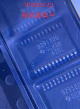 进口现货提供TPS929120QPWR全国配单专营DOP.TSSOP代购其它集成IC