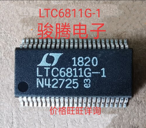 进口现货供应LTC6811G全国配单专营SOP.BGA.DIP QFN代购其它集成