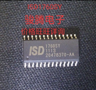 进口现货供应ISD1760SY/W02全国配单专营SOP.BGA.DIP代购其它集成