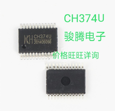现货供应CH374U全国配货.专营SOP.BGA.DIP QFN.代客找其它货
