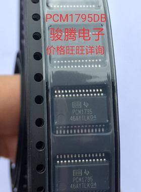 进口现货供应PCM1795DB全国配货专营SOP..DIPQFN代客户购其它集成