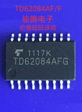 进口现货供应TD62084AF/F全国配货.专营SOP.DIP.QFN代购其它集成