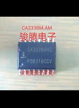 现货供应CA3338M/AM 全国配货.专营SOP.BGA.DIP QFN.代客找其它货