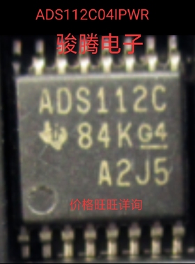 进口现货供应ADS112C04IPWR全国配单专营SOP.DIPQFP.代购其它集成