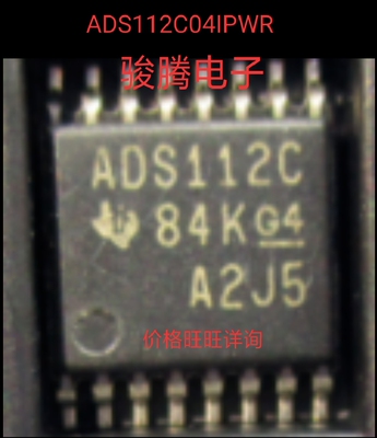 进口现货供应ADS112C04IPWR全国配单专营SOP.DIPQFP.代购其它集成