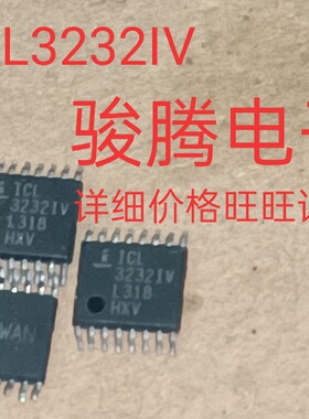 现货供应ICL3232IV 全国配货.专营SOP.BGA.DIP QFN.等.代客找货