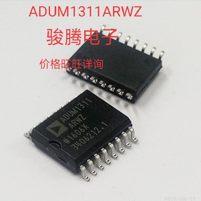 进口现货供应ADUM1311ARWZ全国配单专营SOP.DIPQFN代购其它集成