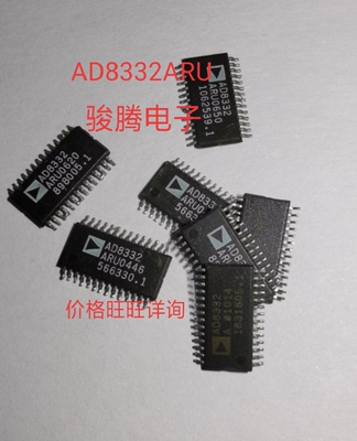 现货供应AD8332ARU全国配单.专营SOP.ZIP.DIP 等帮客户找其它IC