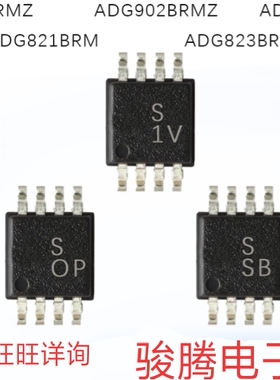 进口现货ADG752BRM/ADG902BRM/ADG819BRM/ADG821BRM/ADG823BRMZ